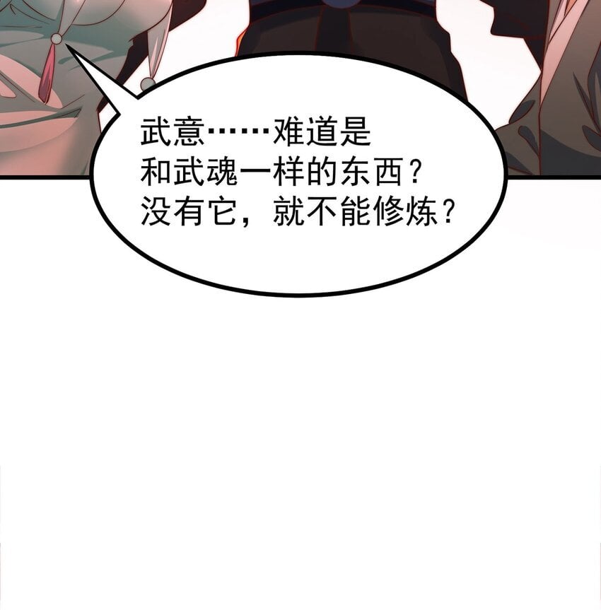 第91话 桃李满天下24