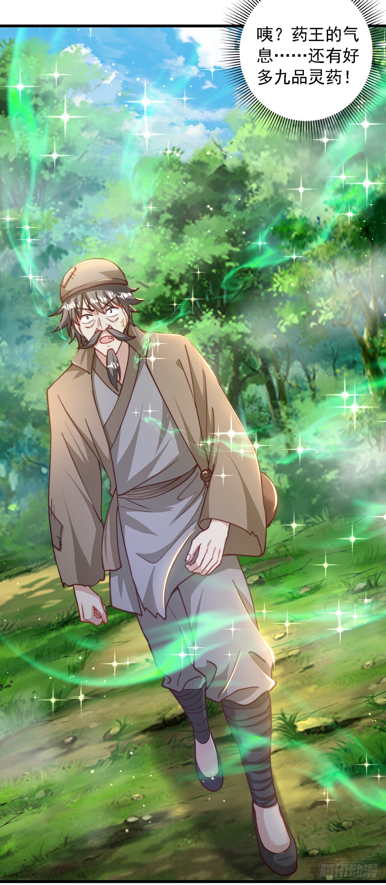 第37话 钓金龟8
