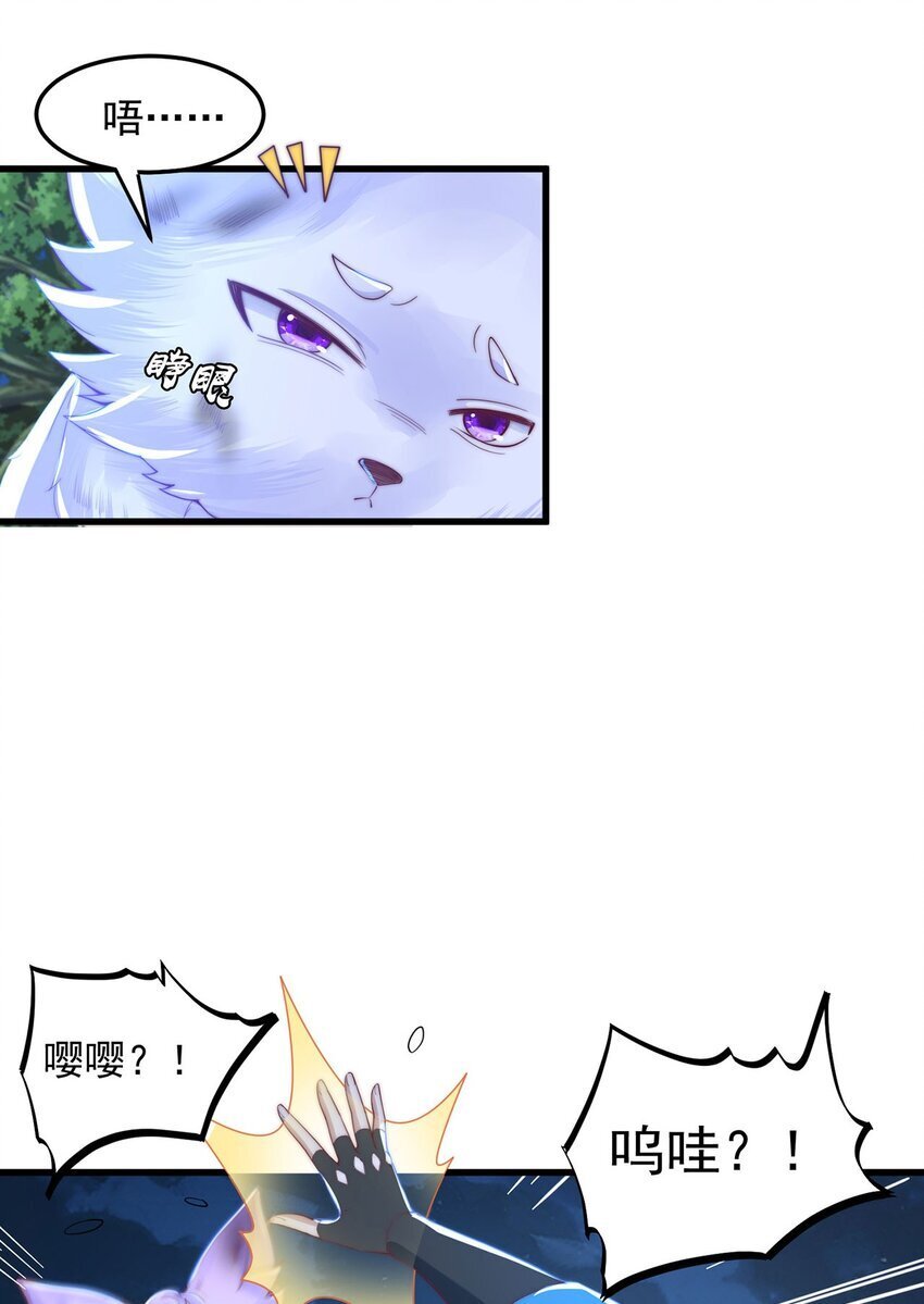 第93话 做个有用的狐34