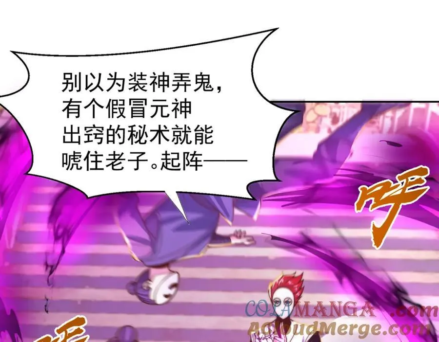 第113话 血祭天地48