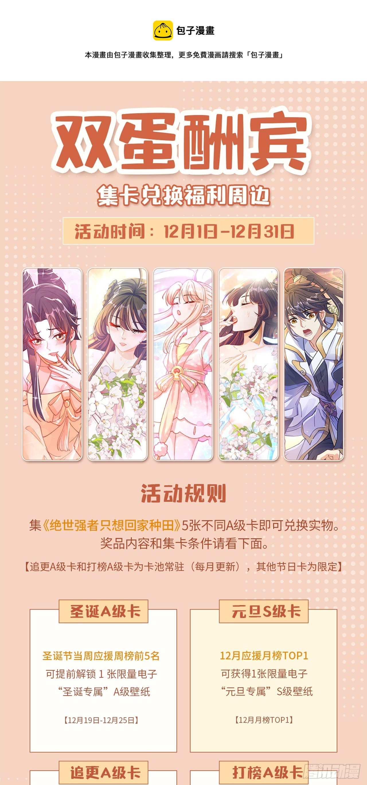 双蛋酬宾活动来啦！0