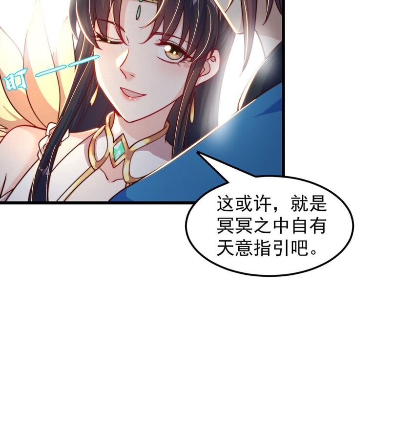 第88话 老婆来讨债了33