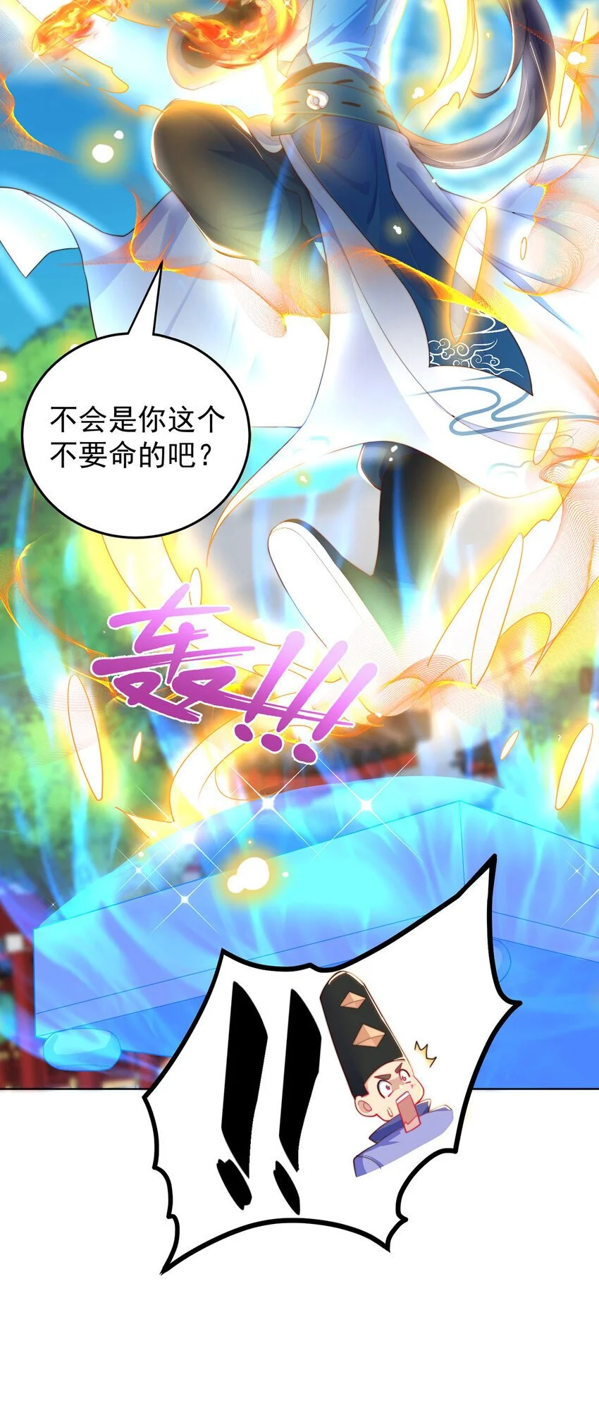 第97话 妙音娘子16