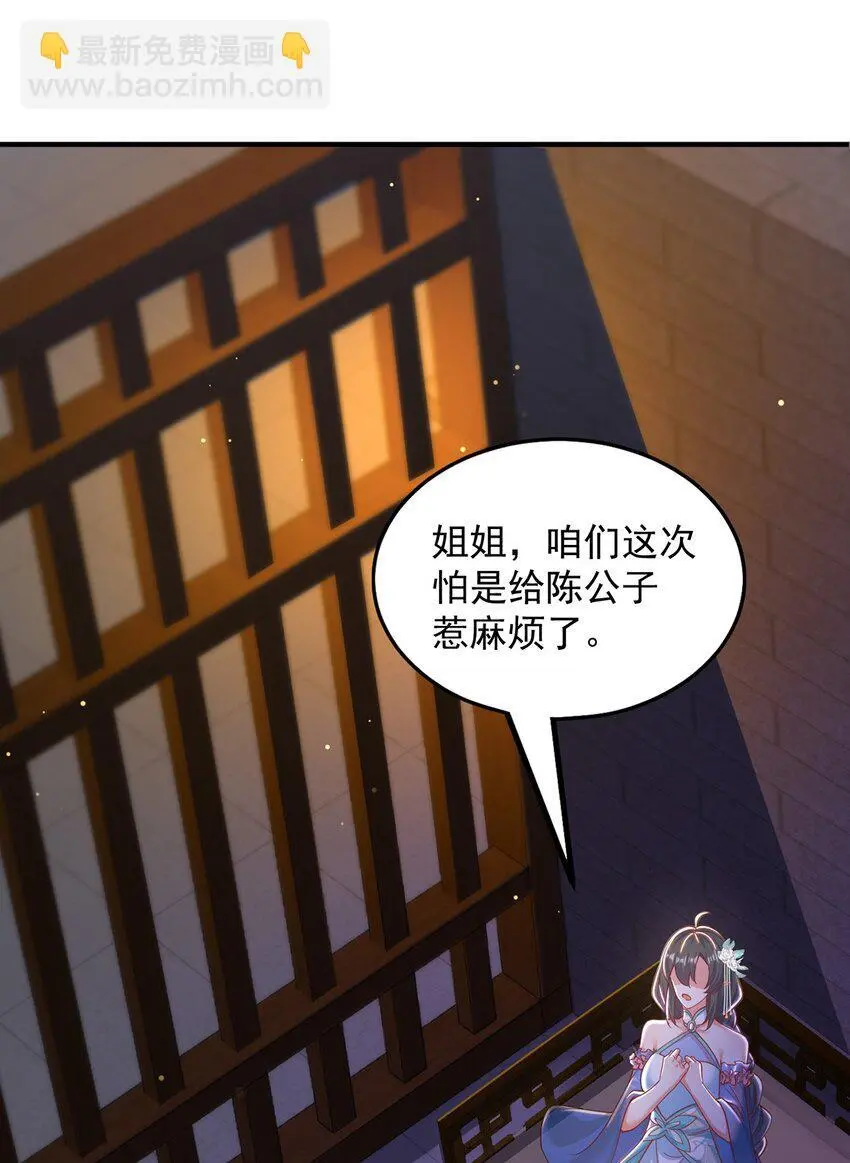 第105话 解救小舞25