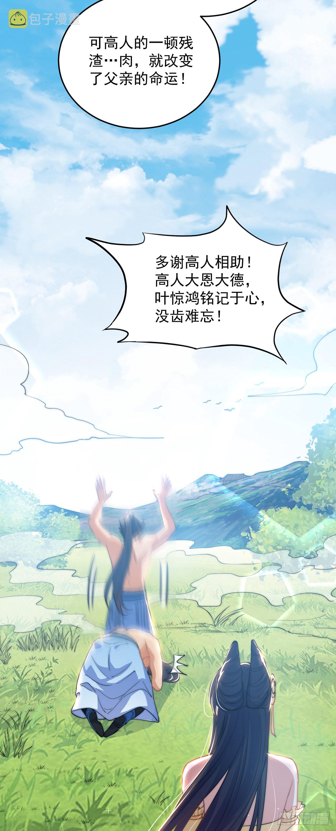 第4话 他体内有个老怪物？10