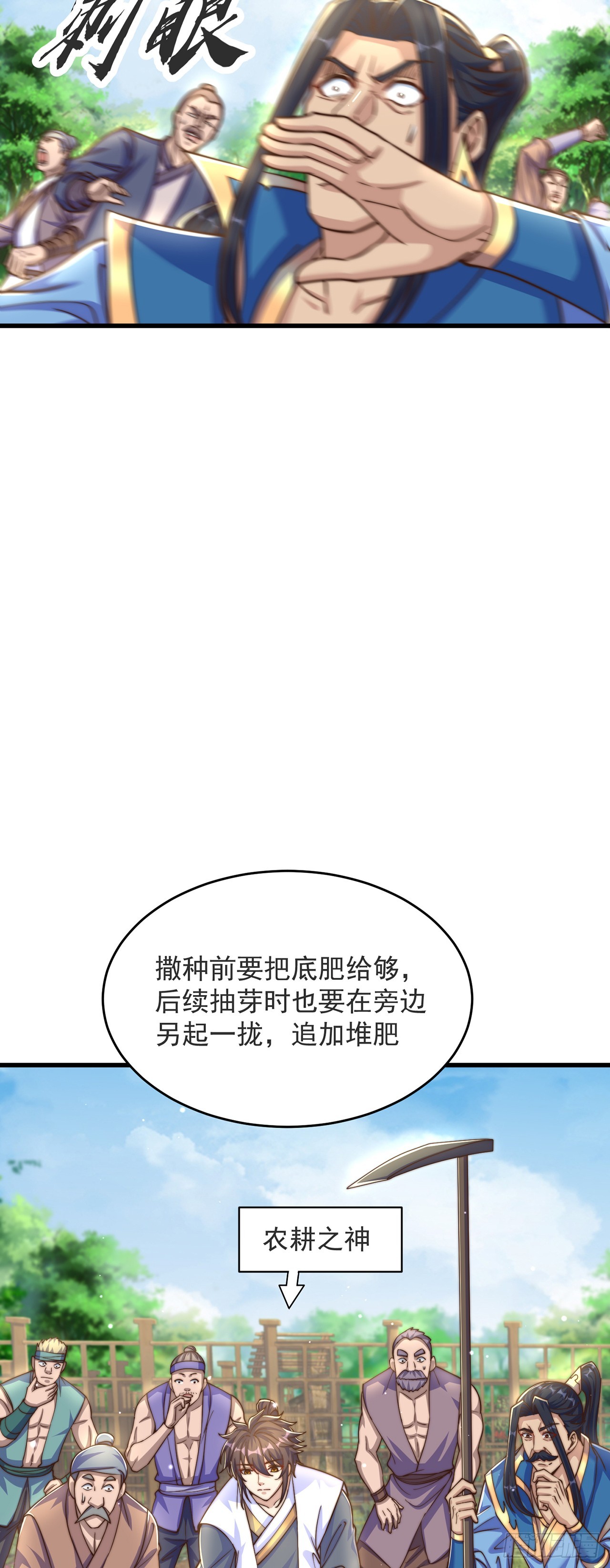第32话 女儿国7