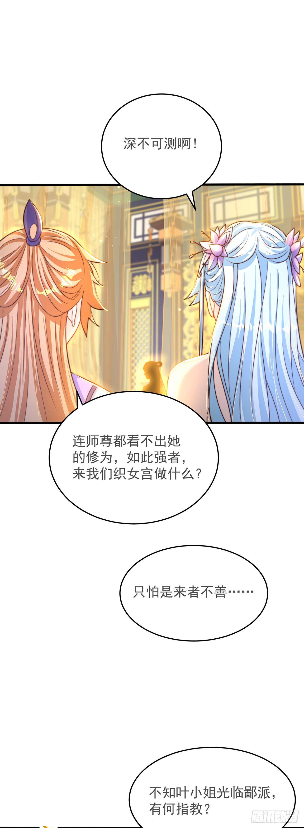 第31话 阴阳牛22