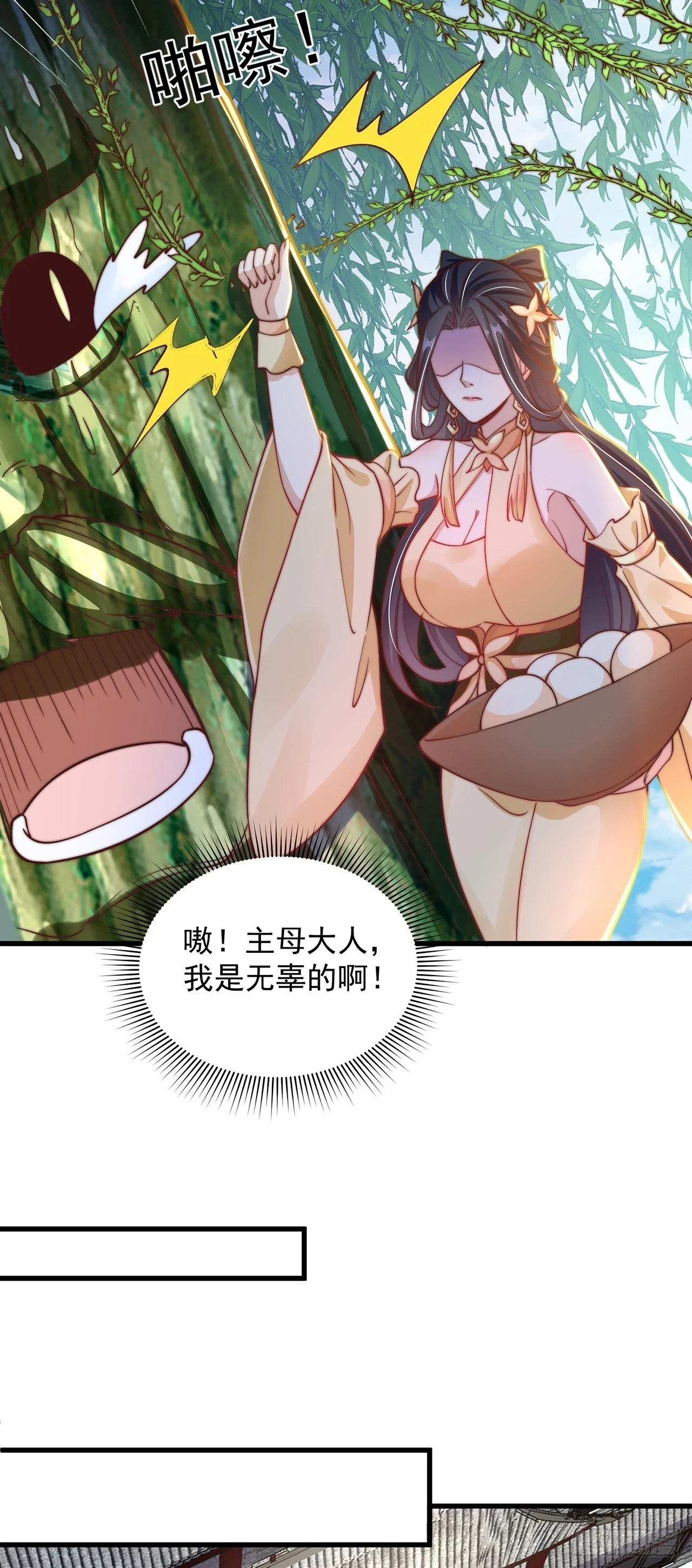 第44话 双修体质8