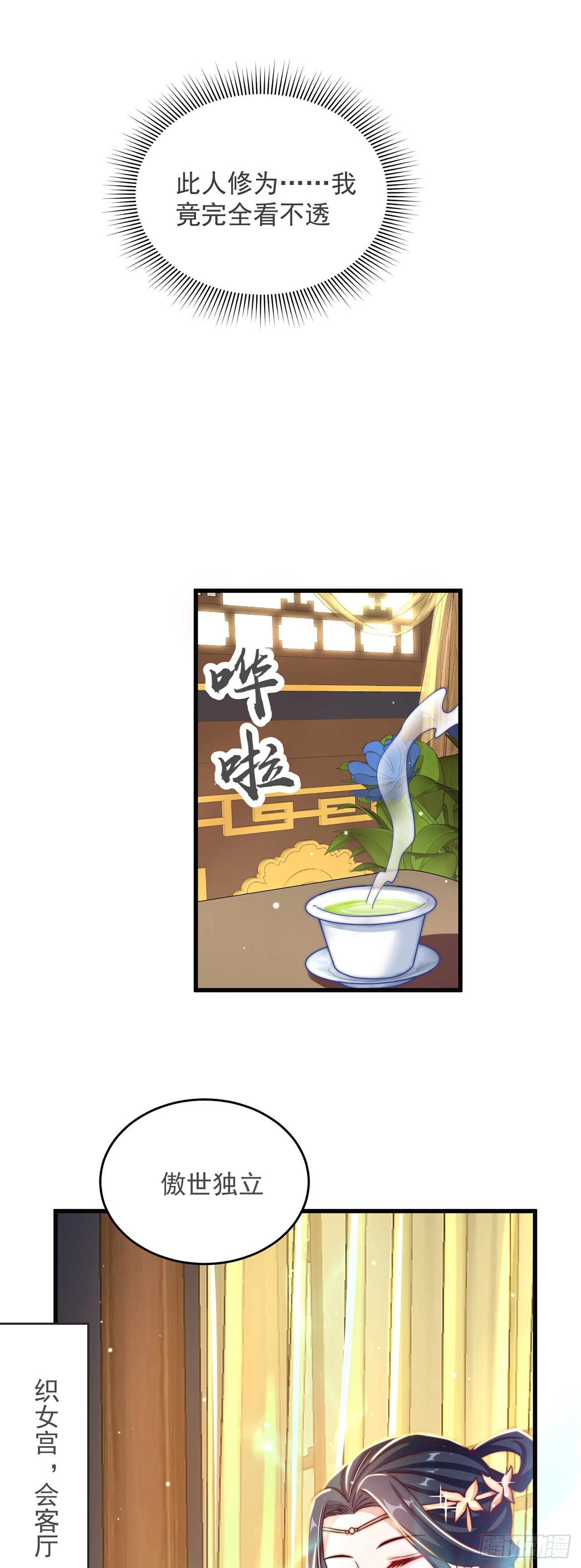 第31话 阴阳牛20