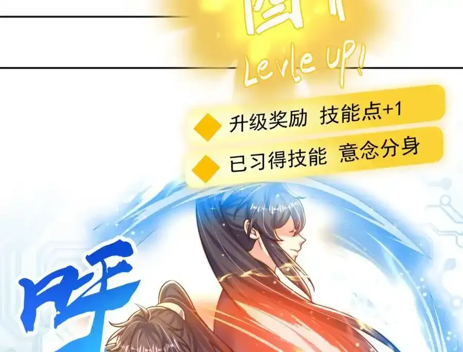 第111话 意念分身29