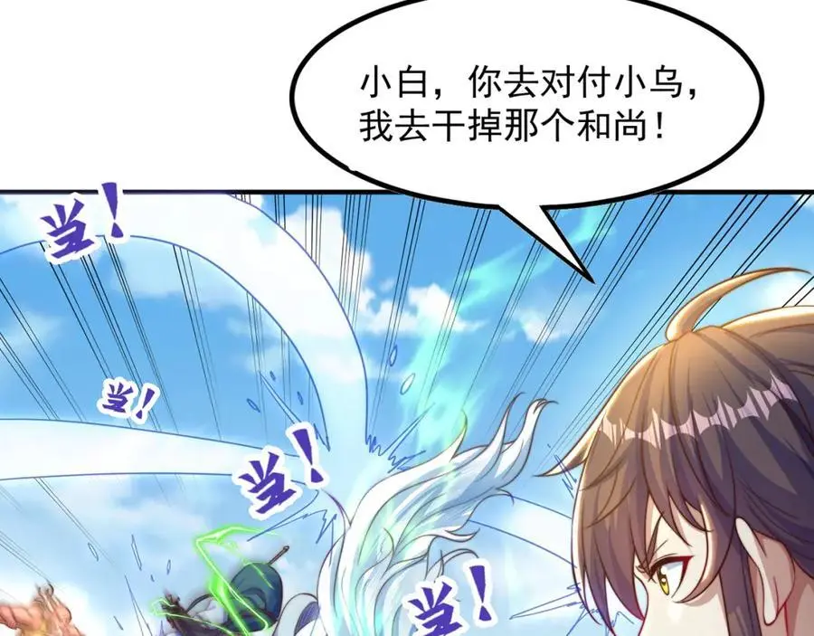 第108话 施主，见者皆是缘65