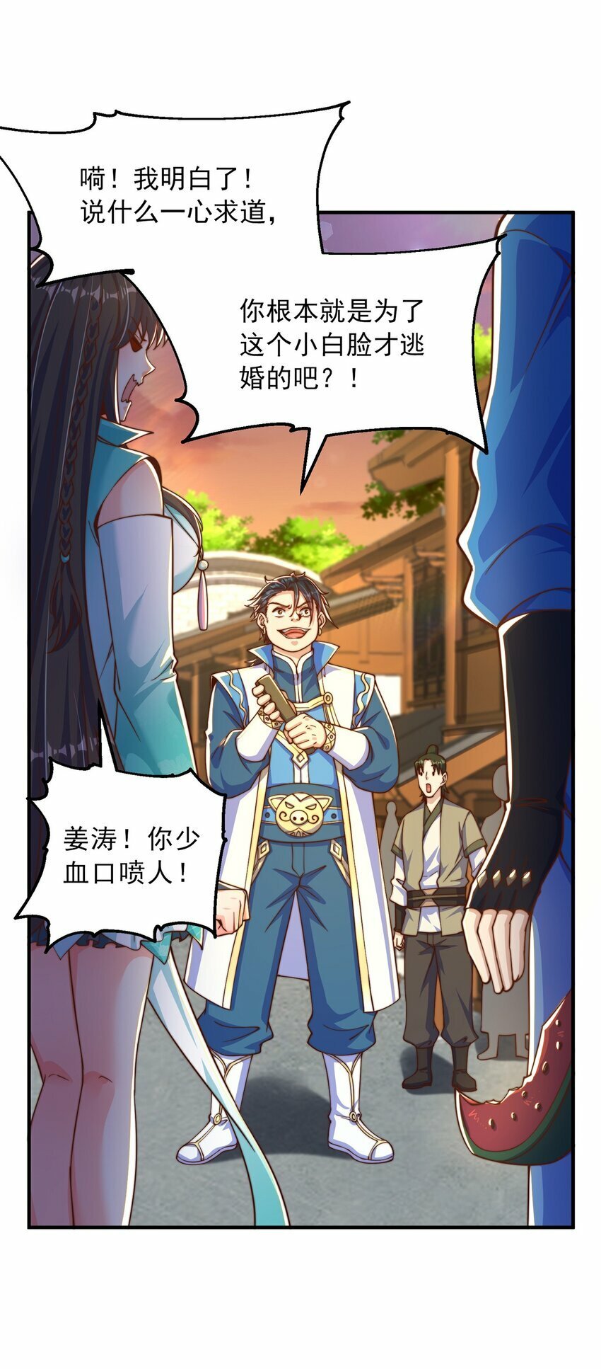 第84话 小白脸35