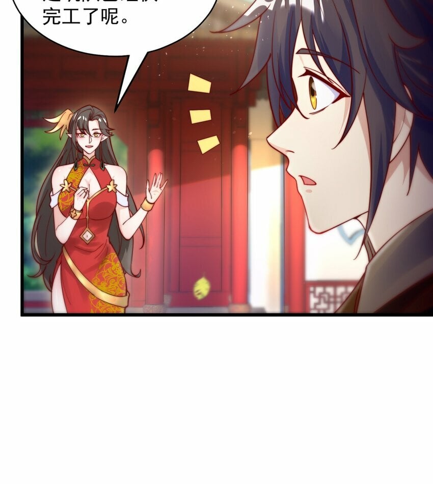 第76话 狗咬狗32
