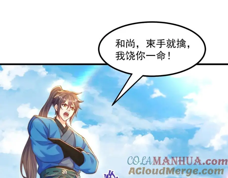 第108话 施主，见者皆是缘128