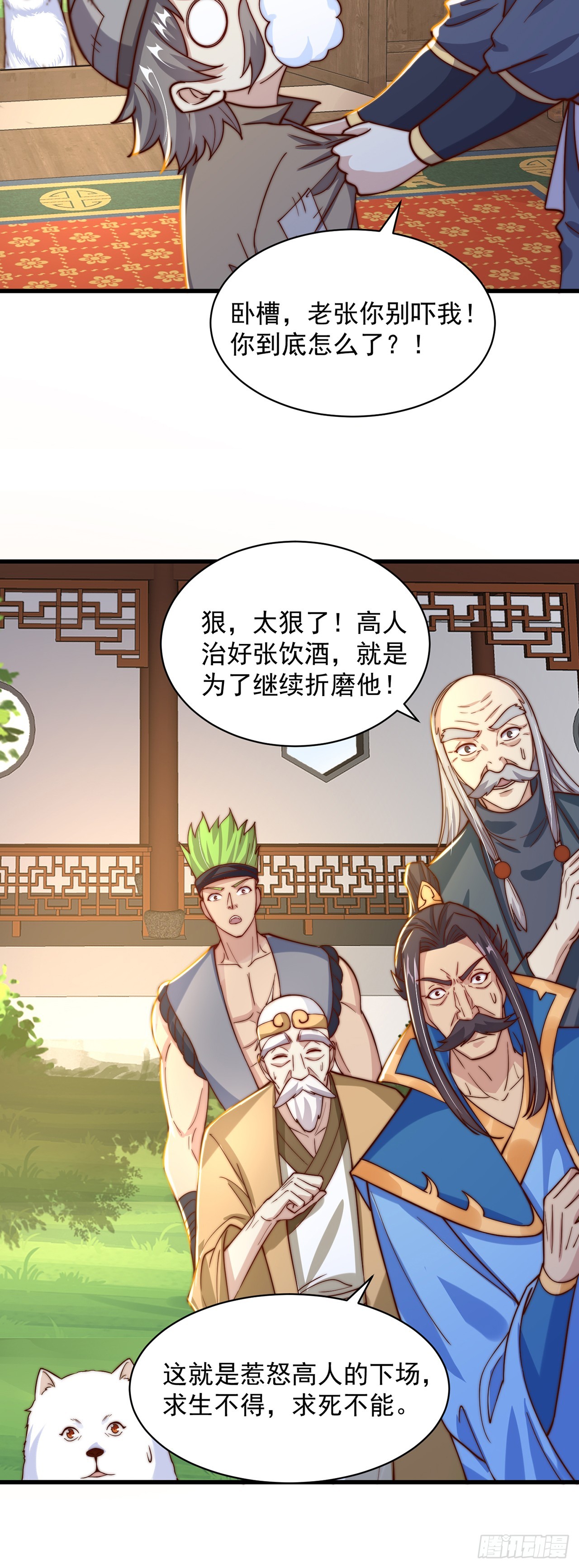 第38话 互明心意25