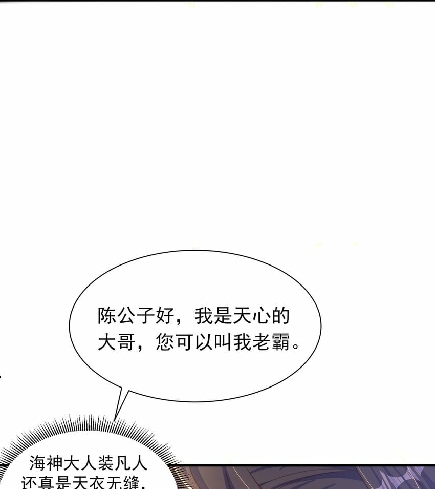 第78话 原来哥哥是个老妖怪~13