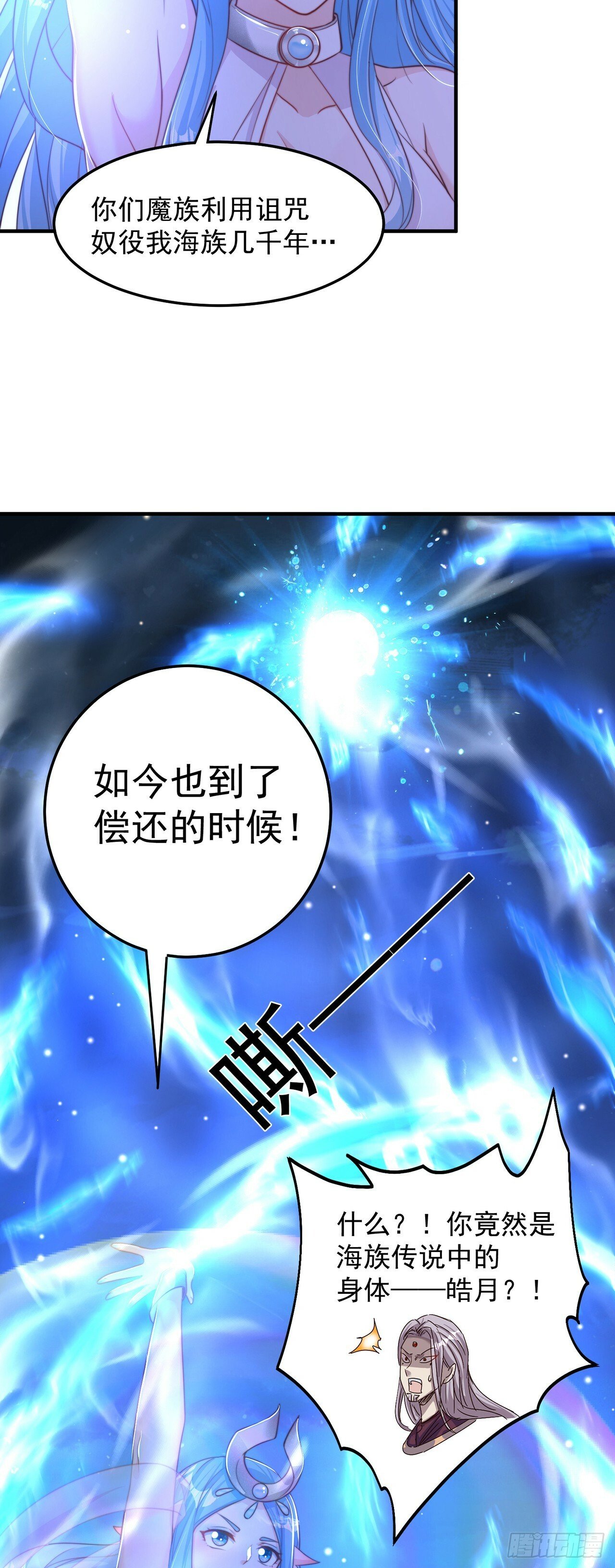 第51话 玩的挺花啊3