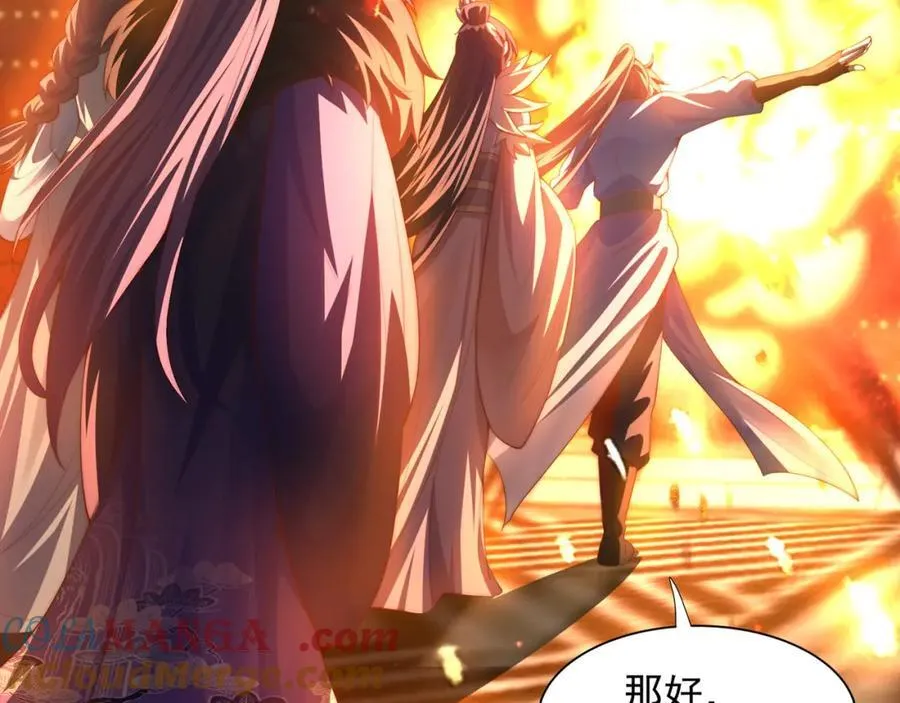 第117话 帝尊陨落？64