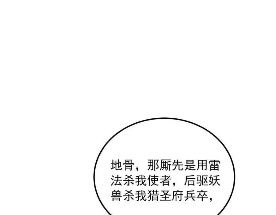 第107话 地球城74