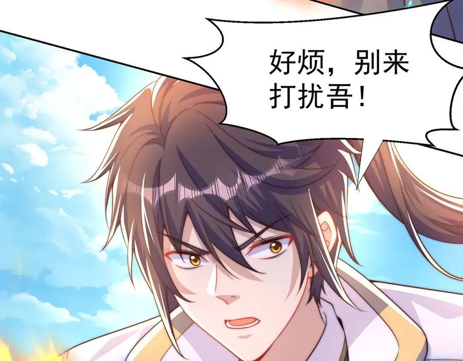 【完结】 我就是绝世强者93