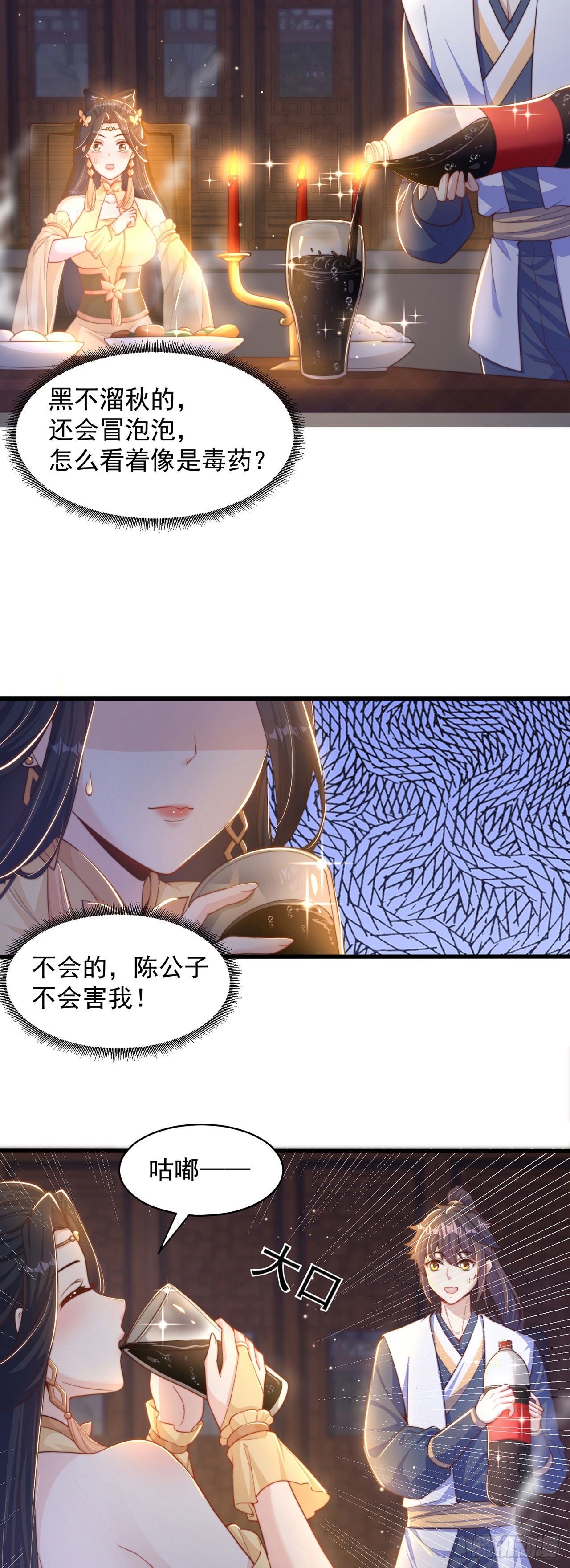 第38话 互明心意2