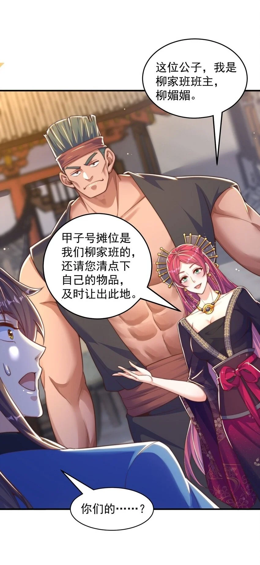 第99话 神秘组织46