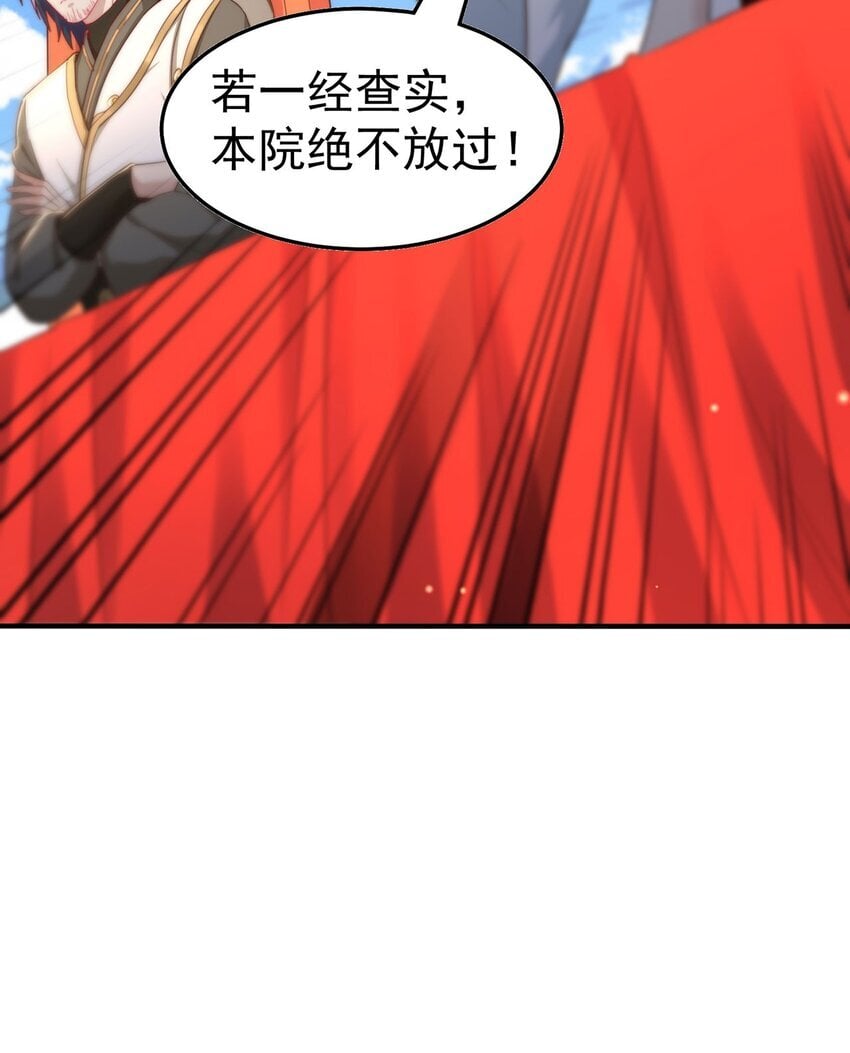 第86话 实名刺杀38