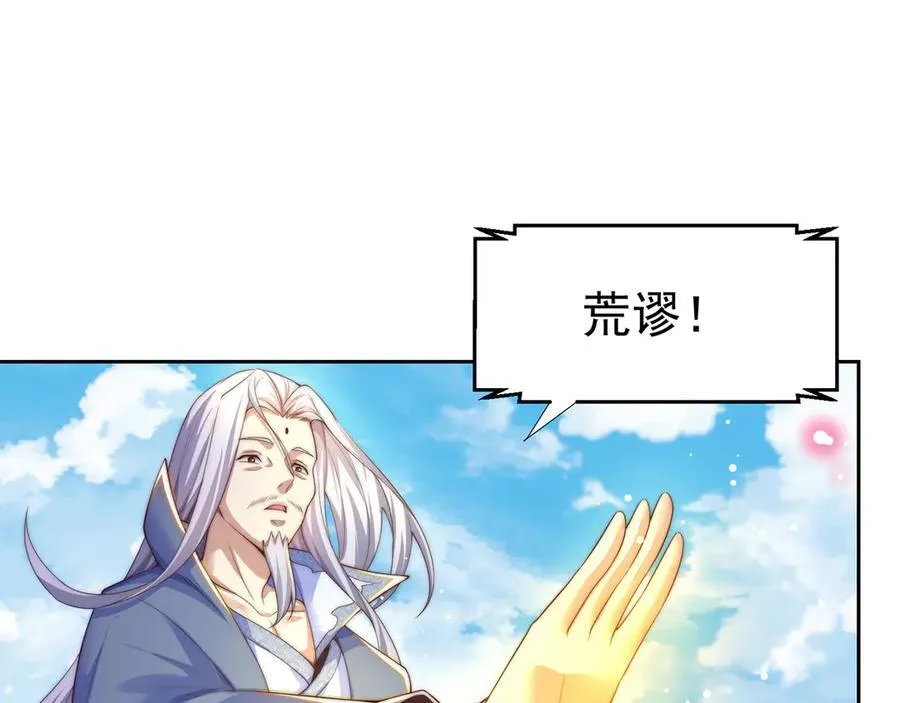 第119话 地球村毁灭71