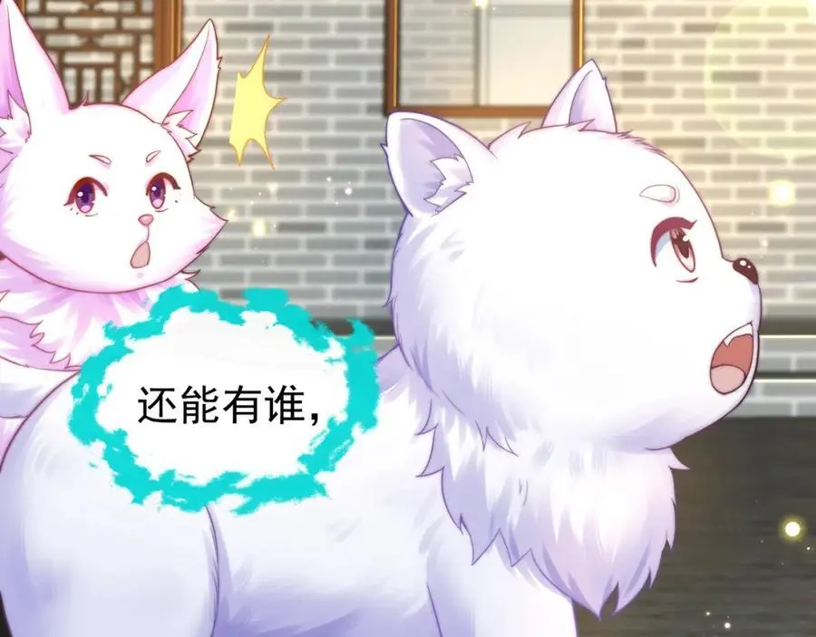 第107话 地球城134