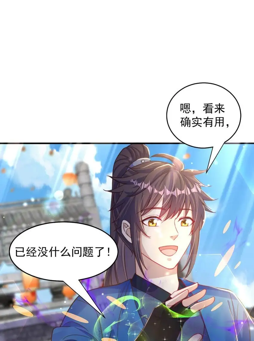 第100话 人宠35