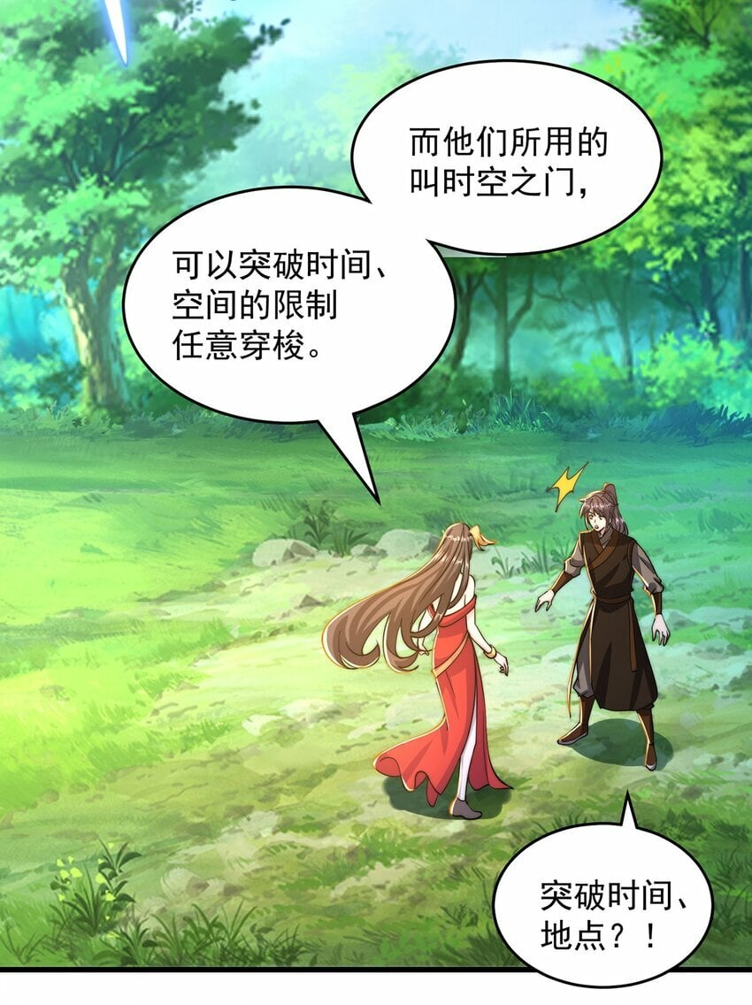 第73话 可以回家了？！13