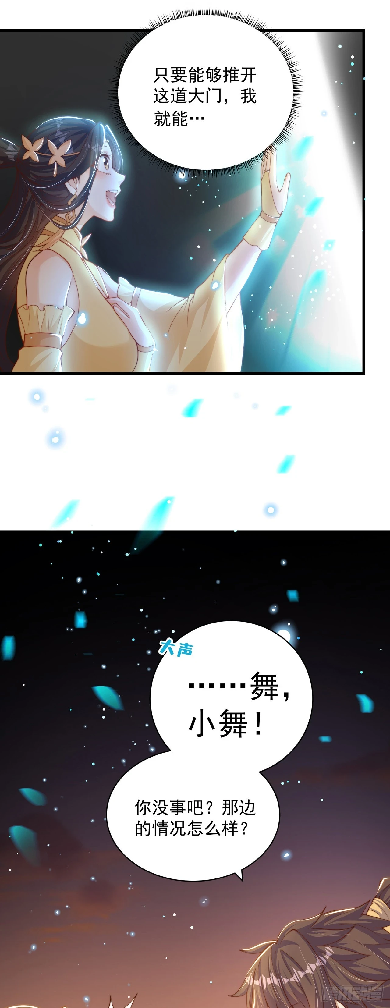 第41话 地球村11