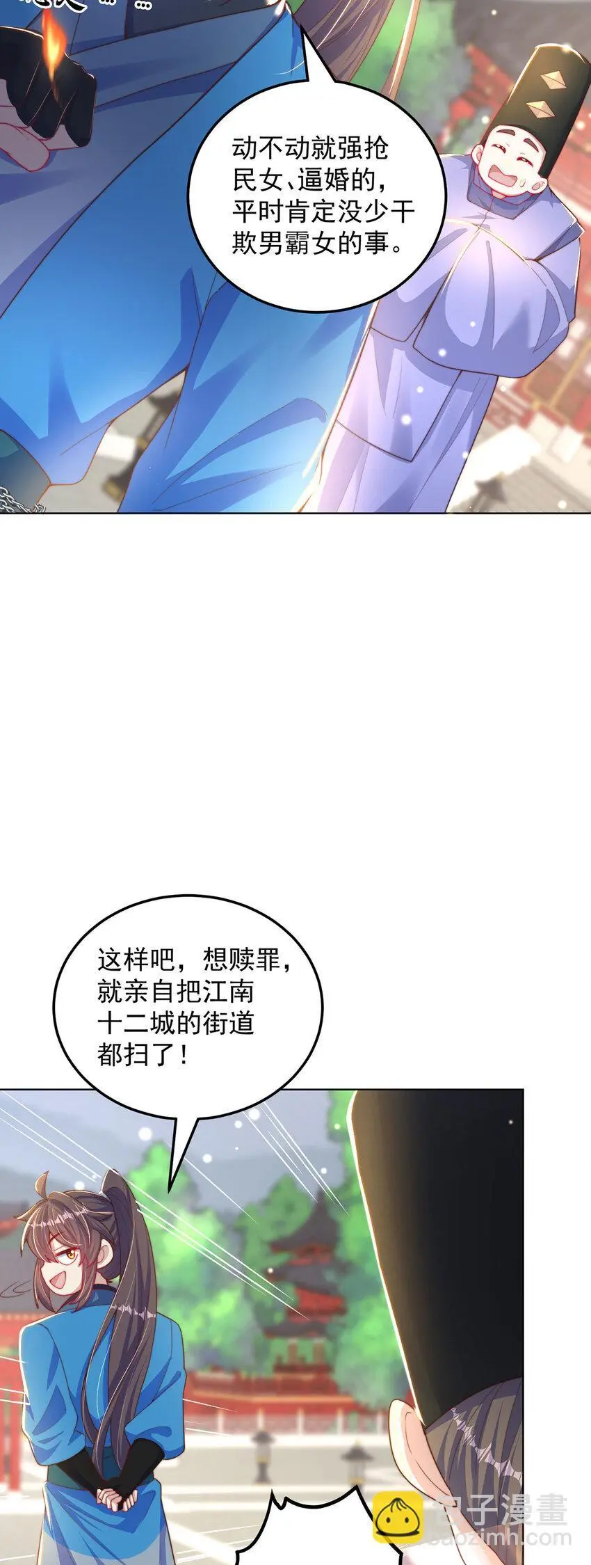 第97话 妙音娘子19