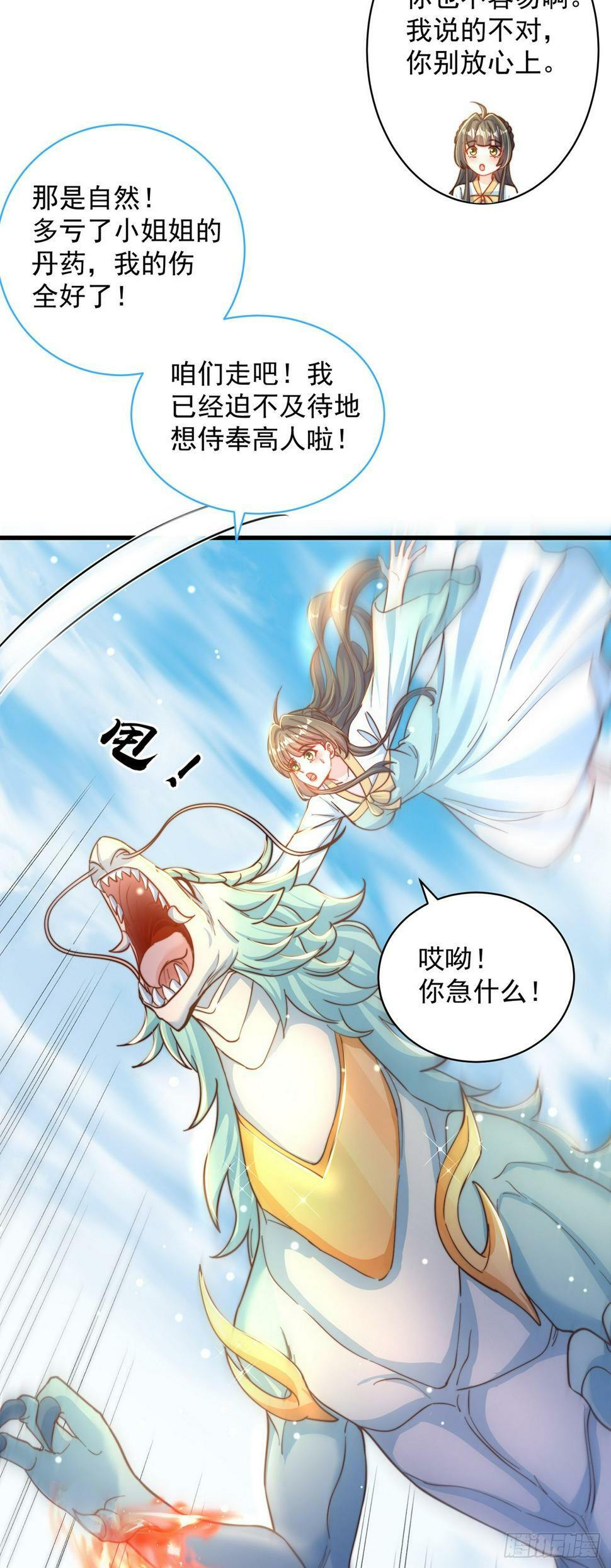 第54话 特殊癖好？3
