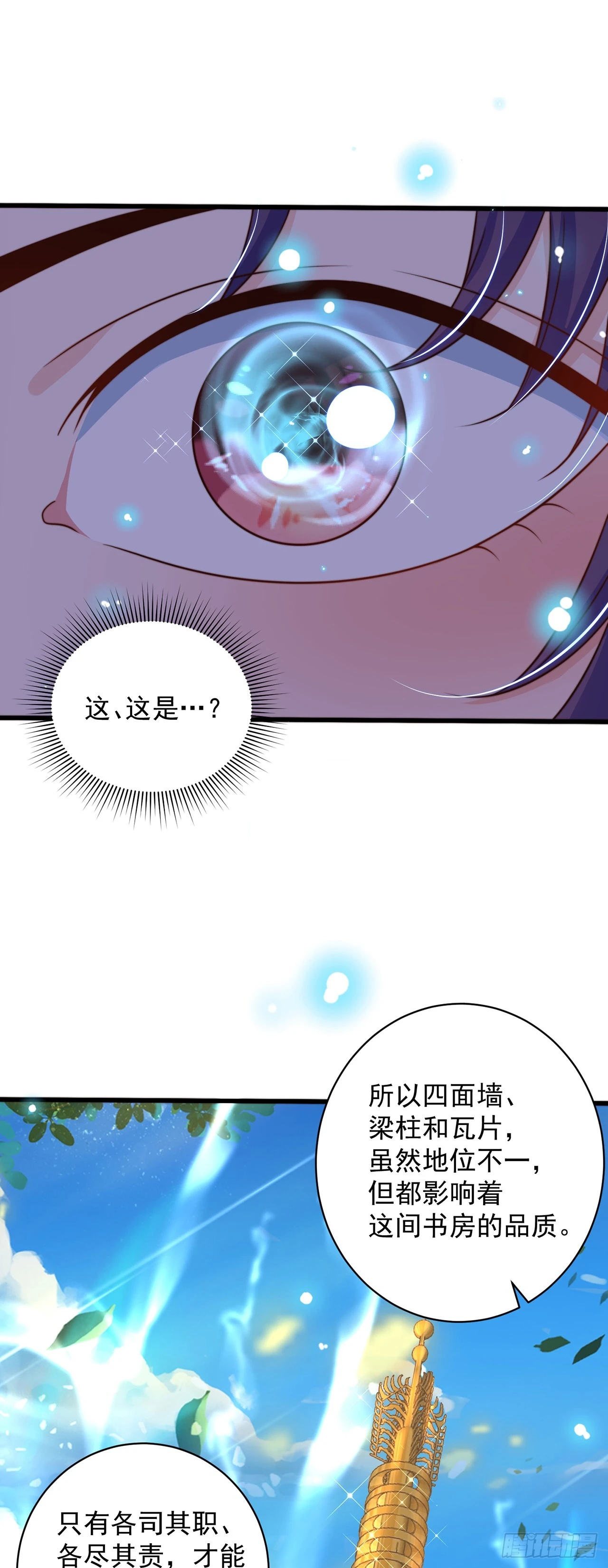 第47话 全垒打要趁早！20