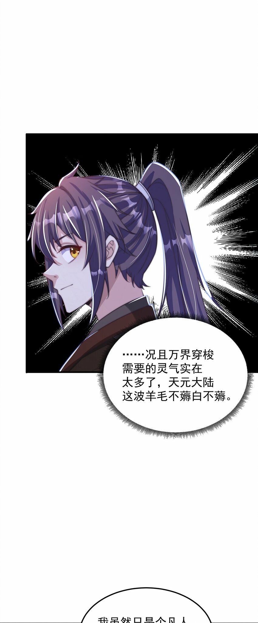 第81话 我们结婚啦！14
