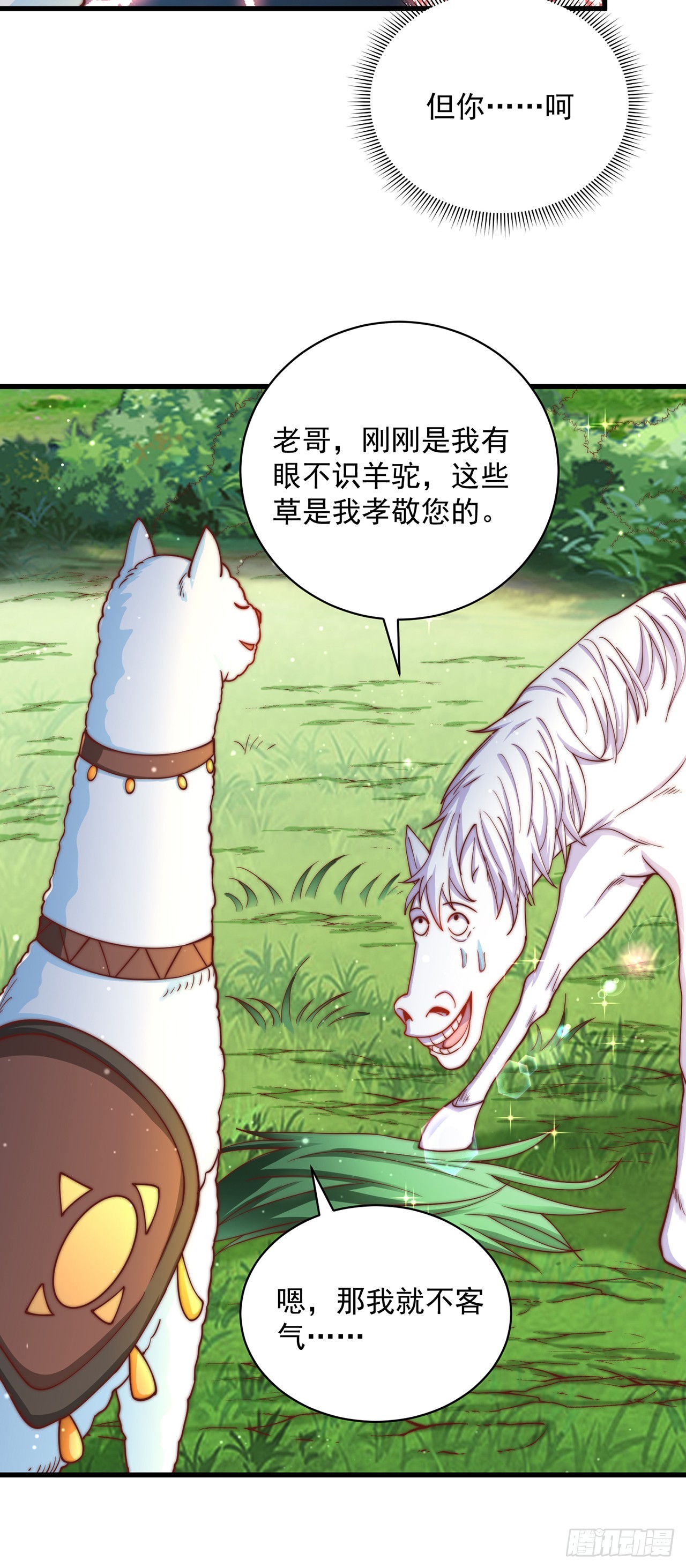 第17话 春天来了！27