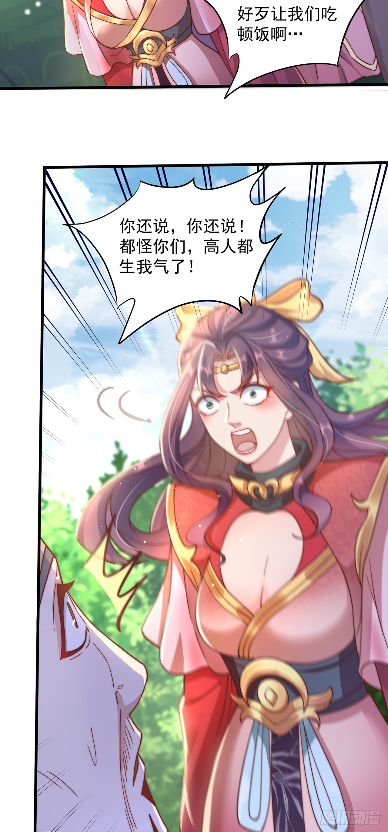 第21话 表白？！10