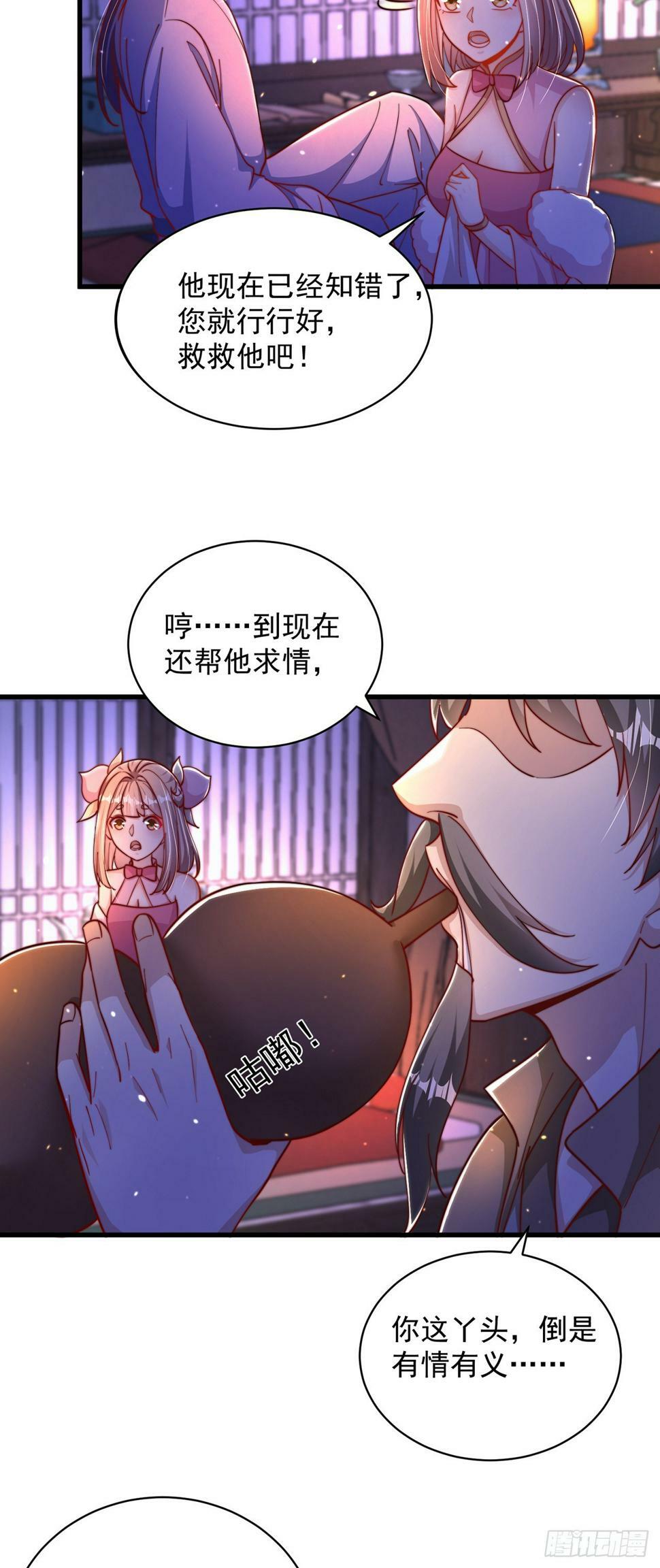 第56话 挑衅天劫6