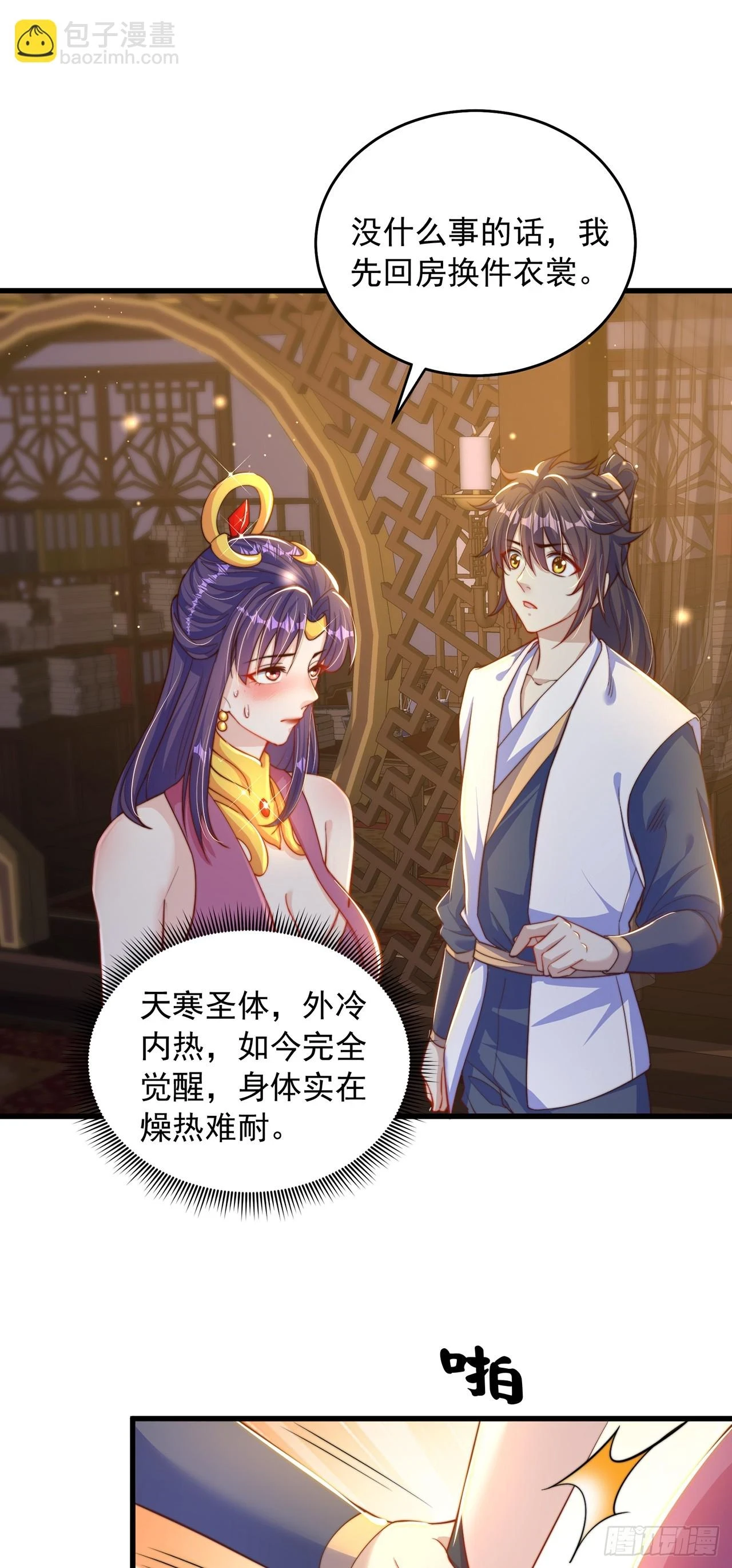 第48话 有缘人7
