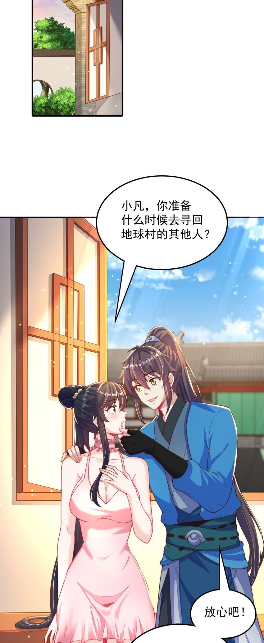 第92话 神魂颠倒20