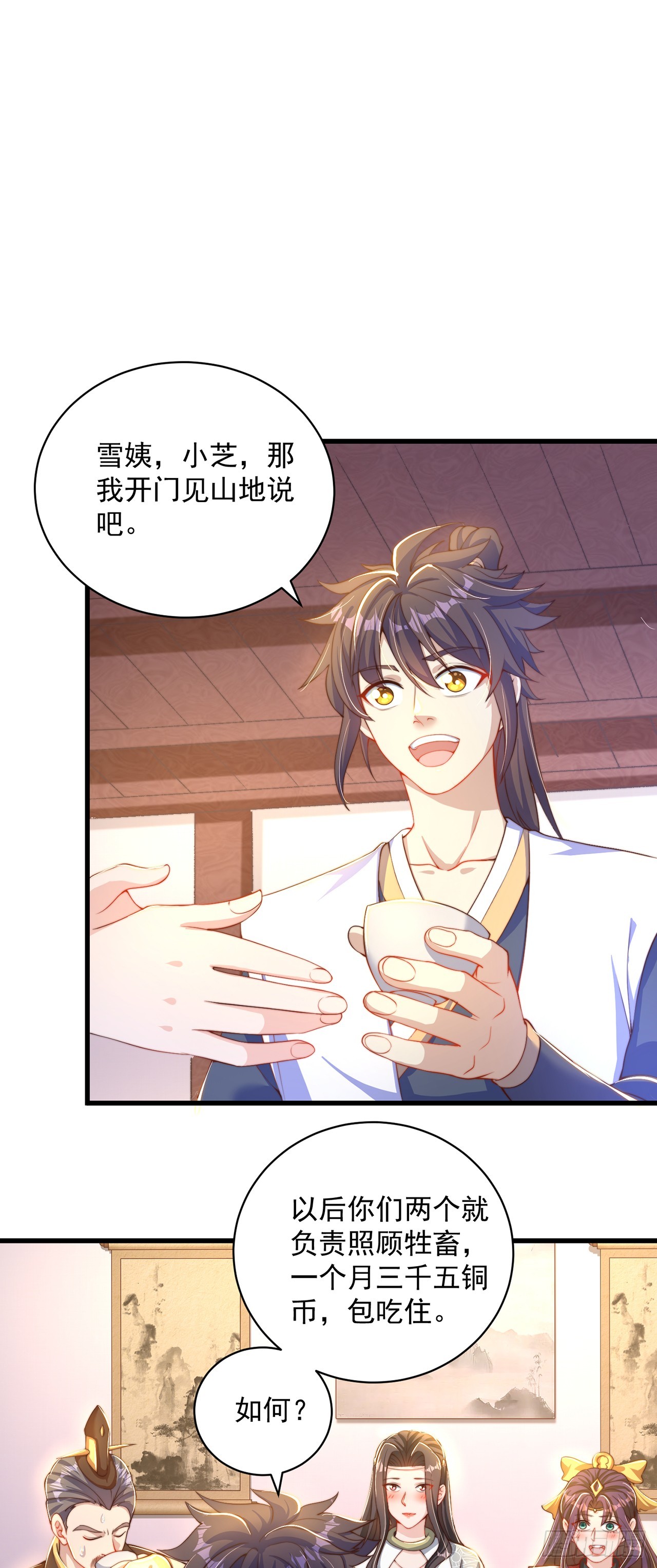 第21话 表白？！5