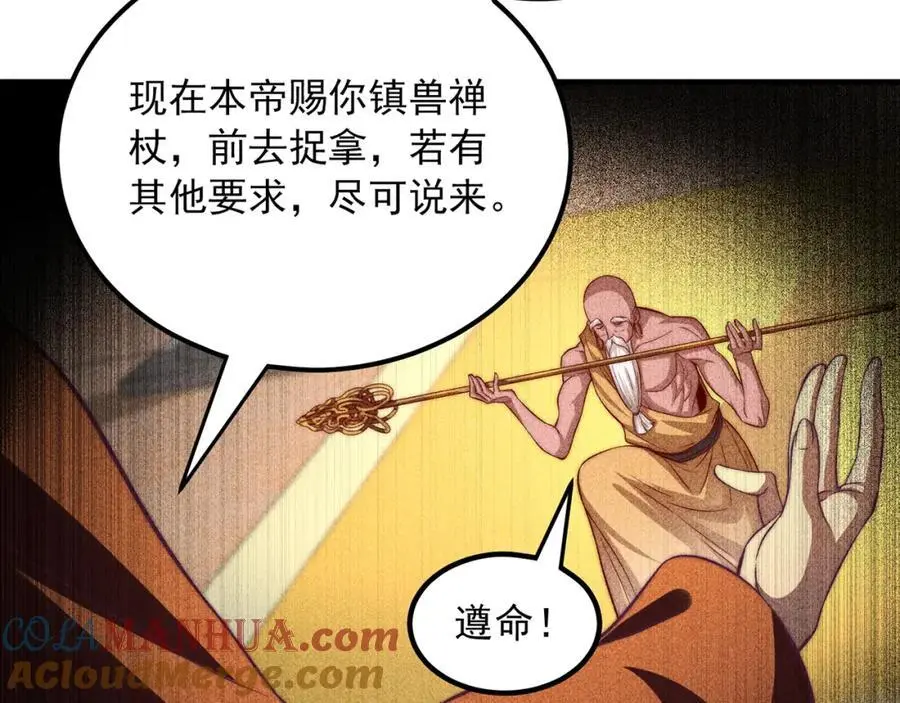 第107话 地球城76