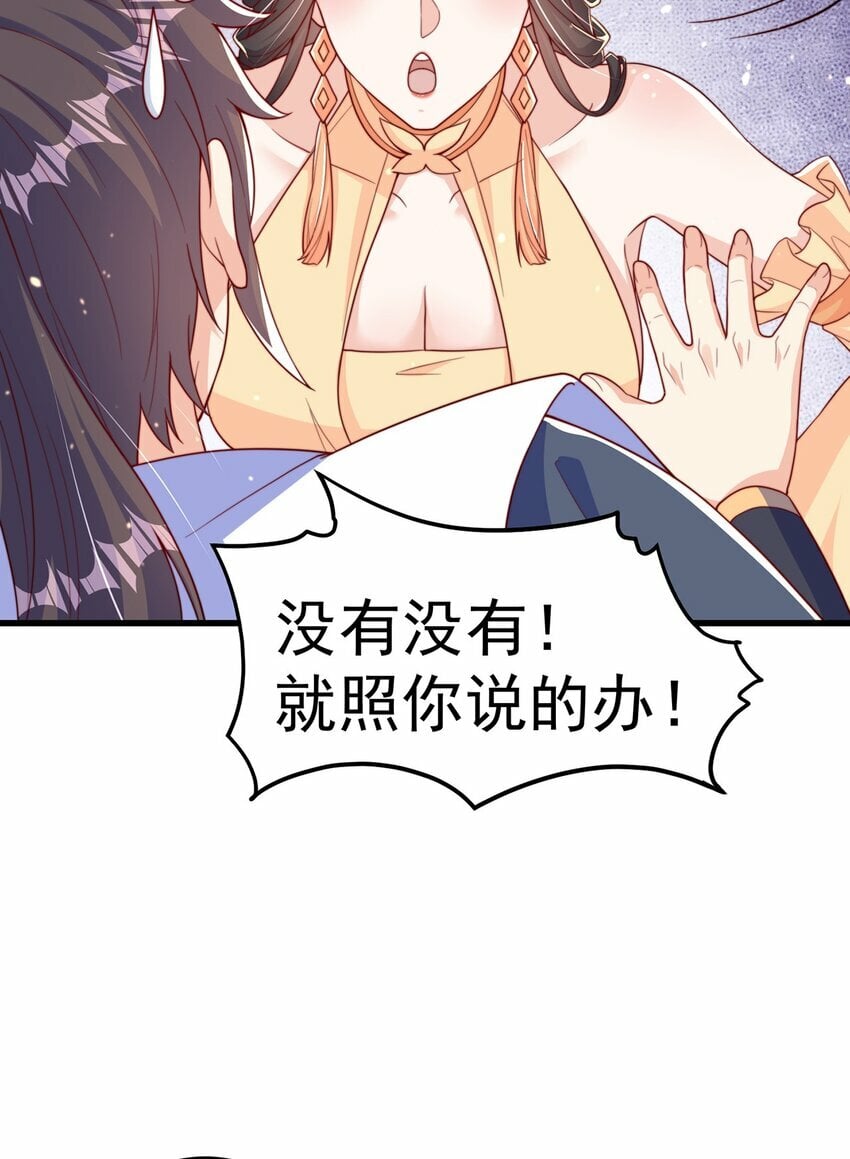 第68话 系统上线？18