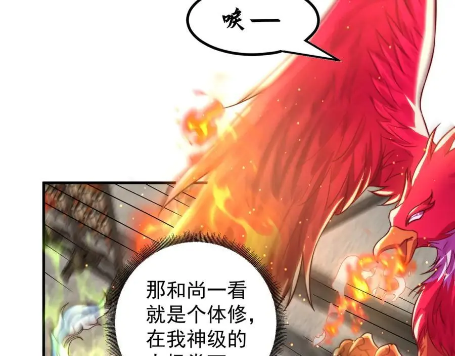 第108话 施主，见者皆是缘69