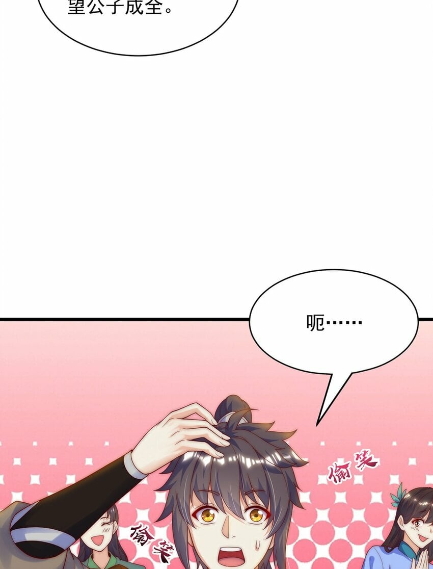 第77话 第三者？25