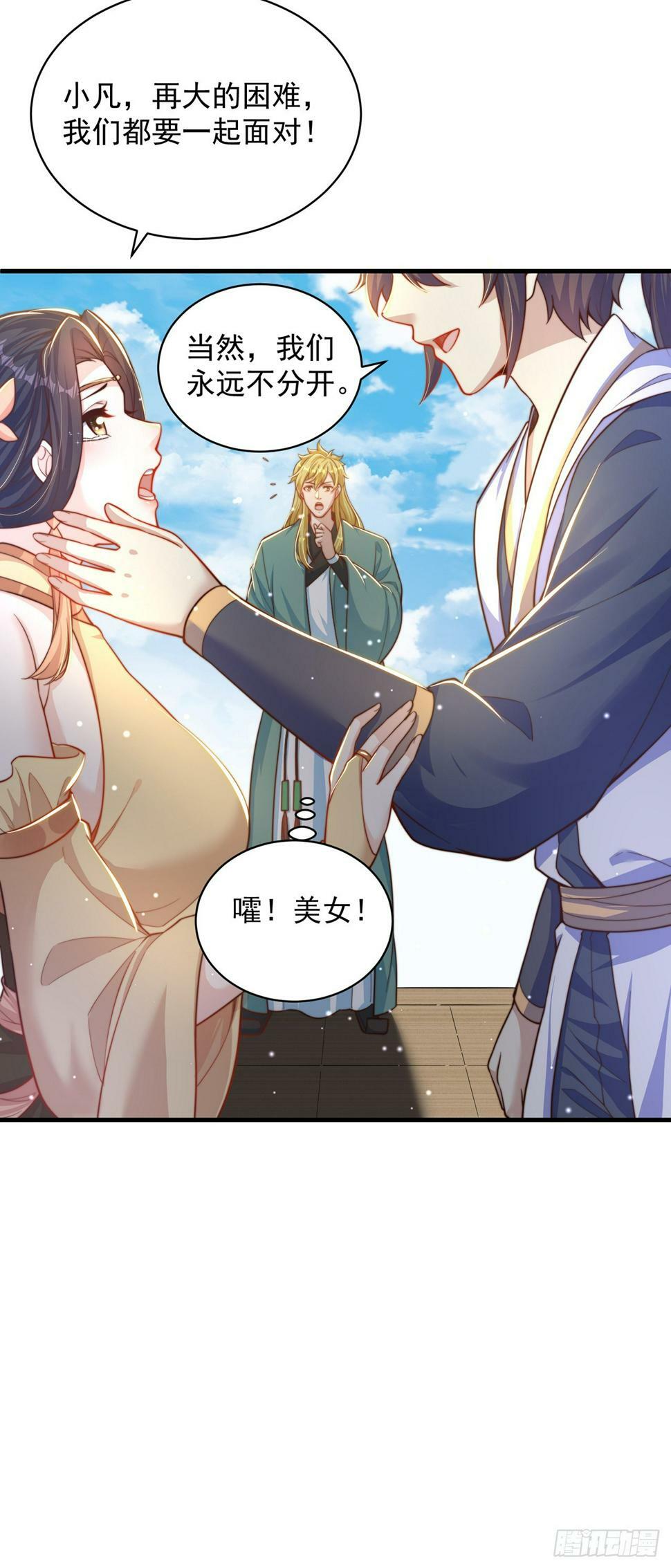 第59话  俺福来英11