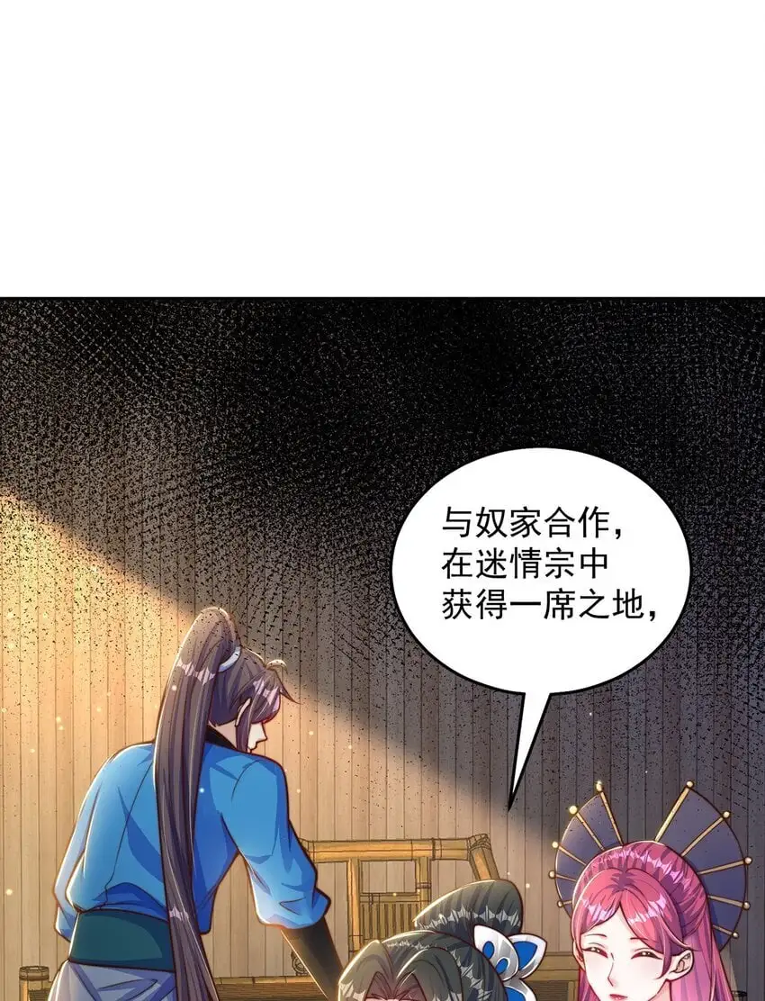 第104话 鹬蚌相争20