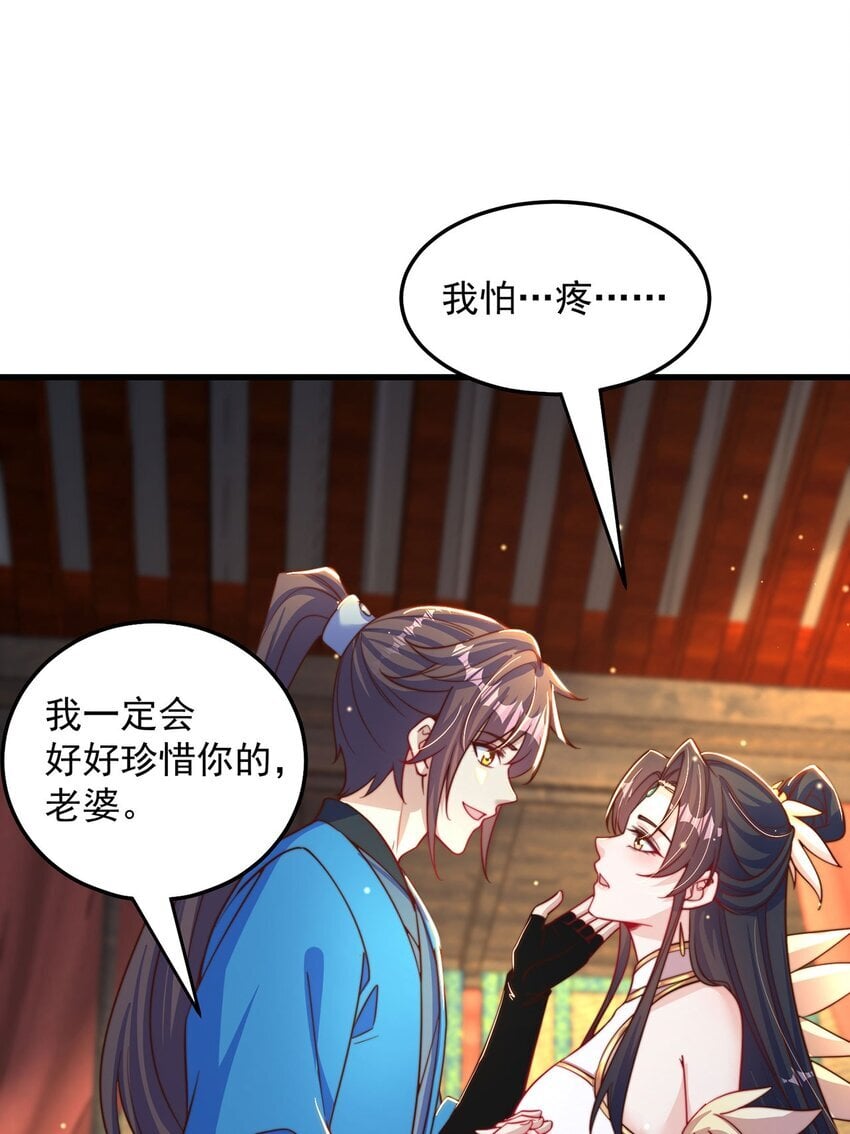 第88话 老婆来讨债了40