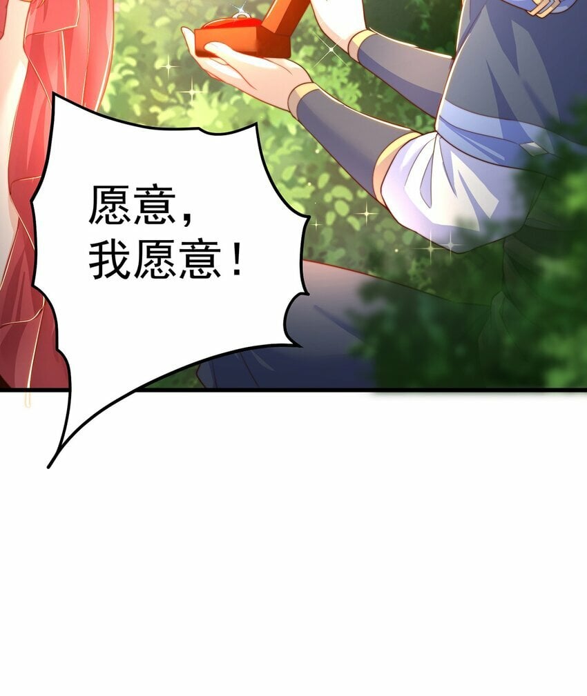 第69话 求婚38